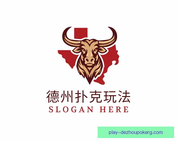 认识德州扑克玩法